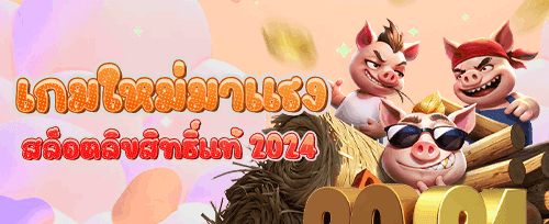 ชวนเพื่อนรวย รับโบนัสแนะนำ promotion